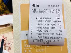 -赏点粤式点心(广州塔店)