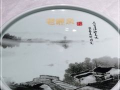 -老湘亲·品鉴湘菜(湖里店)