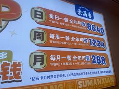 -素满香·全民食养自助(建邺万达店)