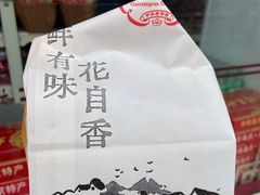 -桂香村(护国寺店)