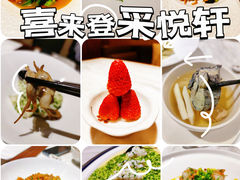 -杭州滨江银泰喜来登·采悦轩中餐厅