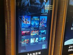 -金逸影城(宝安大仟里IMAX激光店)