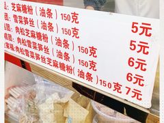 -上海虹口糕团食品厂(欣兴店)