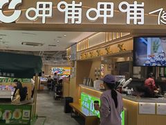 -呷哺呷哺 黄金牧场 (新中关购物中心店)