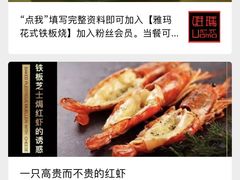 -雅玛花式铁板烧(国宏宾馆店)