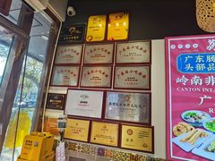 -荔银肠粉·非遗手藝(夫子庙店)
