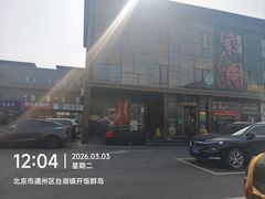 -开饭群岛