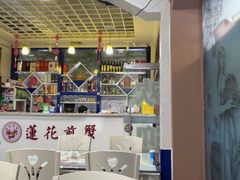 -莲花公园煎蟹(总店)