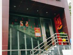 门面-名典咖啡语茶(茂源大厦店)