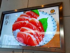 -元气寿司(东方宝泰店)