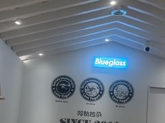 -Blueglass酸奶(华贸购物中心店)