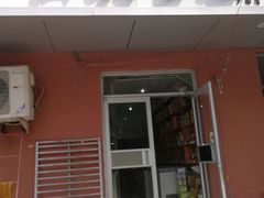 门面-食味稻汕头食杂(西罗园店)