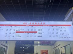-岳记老成都三味面
