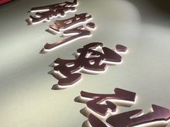 -摩斯密码·实景搜证换装沉浸密室剧本杀