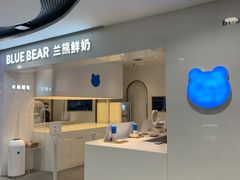-兰熊鲜奶(西直门凯德mall店)