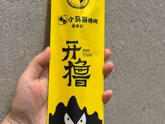 -本色.小马哥烧烤(五一路总店)