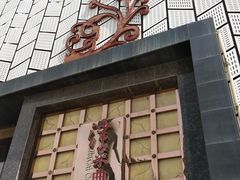 门面-津菜典藏河西店(水上店)