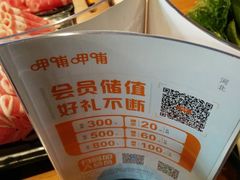 -呷哺呷哺(隆基泰和店)