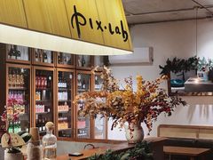 -像素研食The pixlab (皮市街店)
