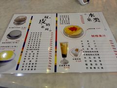 菜单-世代同糖(华盖里直街店)