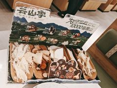 -芸山季·云南山珍菌火锅(南翔印象城MEGA店)