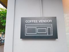 门面-CoffeeVendor(西乡店)