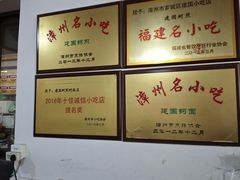 -建国蚵煎蚵面