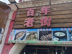 -布尔津河堤夜市