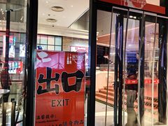 -东方明珠·可口可乐欢乐餐厅
