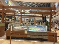 -九十葉·抹茶(南京·德基店)