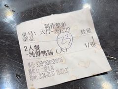 -储奇门鳝鱼火锅(总店)