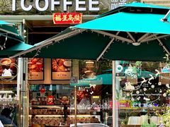 -街角 T·COFFEE 融合料理·BISTRO(车公庙店)