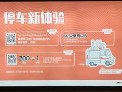 -悠方地下停车场