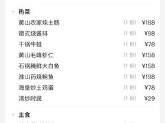 -徽珍源(龙茗路店)