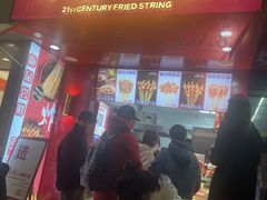门面-千禧炸串(明瓦廊店)