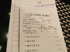账单-新兴·金羊座·粤菜点心(乐峰店)