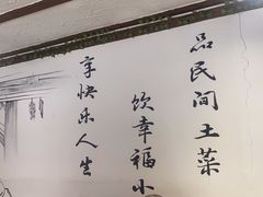 -灶东家民间菜(回兴店)