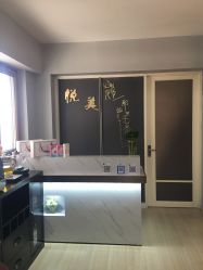 -悦美国际半永久纹眉纹绣