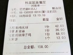 android_upload_pic-新竹里馆·花园餐厅(兴苑路店)