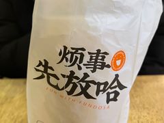 -放哈·甜醅子奶茶创造者(正宁路店)