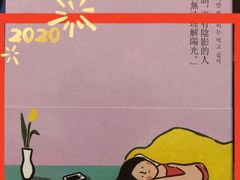 -诚品书店(敦南店)
