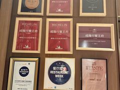 -成隆行·蟹王府(淮海店)