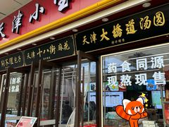 -小宝栗子(嘉华国际商业中心店)
