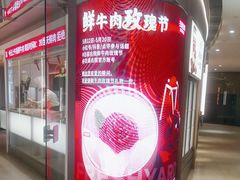 -左庭右院鲜牛肉火锅(新梅广场店)