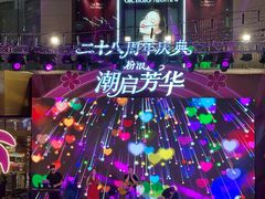 -大商麦凯乐(大连总店)