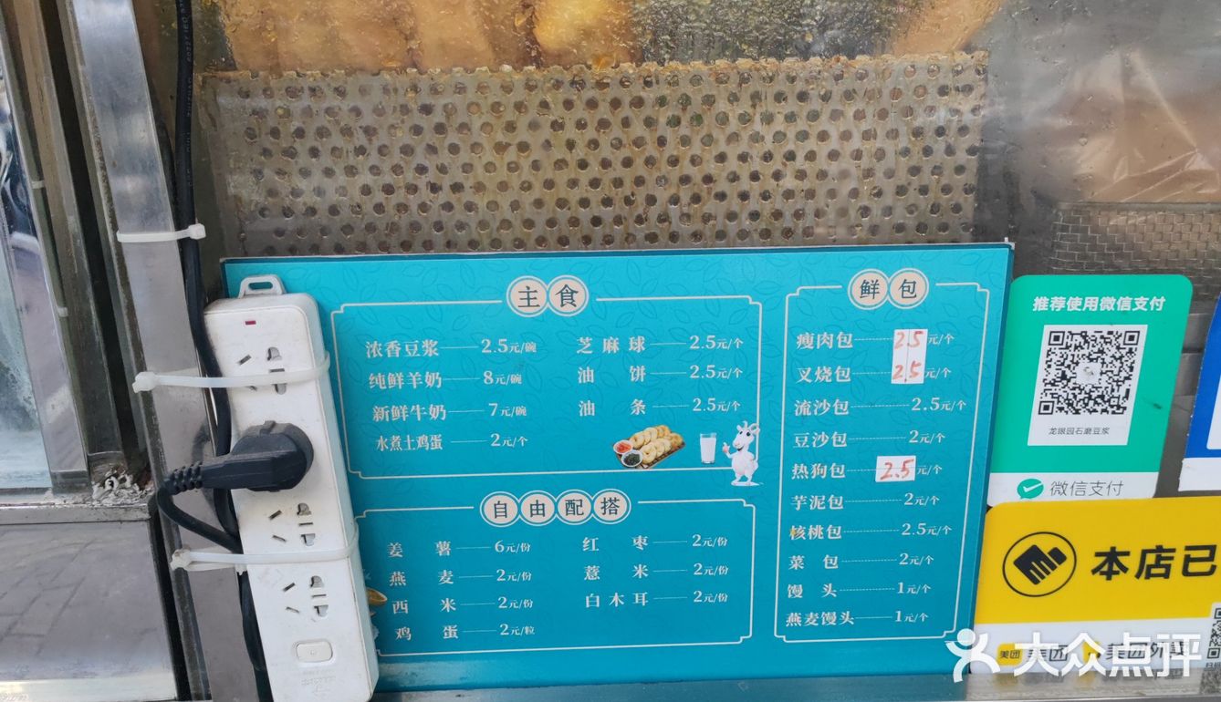0元玩转这座城#早饭吃什么#旅行灵感日历