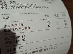 -Ten Olives甜点
