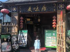-美未居·老字号·地道顺德菜·桑拿鸡·鱼生(容桂店)