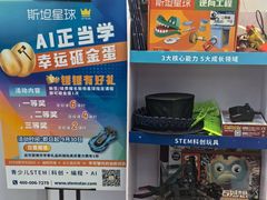 -斯坦星球AI编程·机器人科创·科学实验·信奥·思维·STEM·乐高·竞赛考级(浦东联洋广场大拇指龙阳御桥中心)