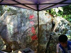 -宝晶宫旅游景区